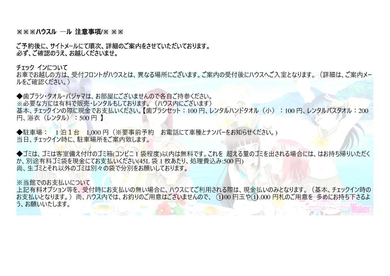 Marina Bay Numazu マリーナベイ沼津 Bbq可 Hotell Eksteriør bilde